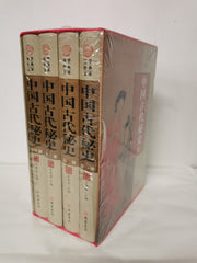 中国古代秘史(图文珍藏版共4册)(精)/国学经典文库 Chinese Edition