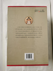 中国古代秘史(图文珍藏版共4册)(精)/国学经典文库 Chinese Edition
