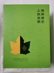 Shanghai Tourism Resources Annals (Set 3 Volumes)(Chinese Edition)