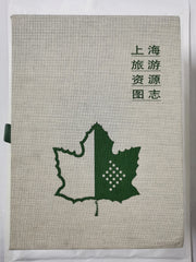 Shanghai Tourism Resources Annals (Set 3 Volumes)(Chinese Edition)