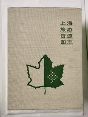 Shanghai Tourism Resources Annals (Set 3 Volumes)(Chinese Edition)