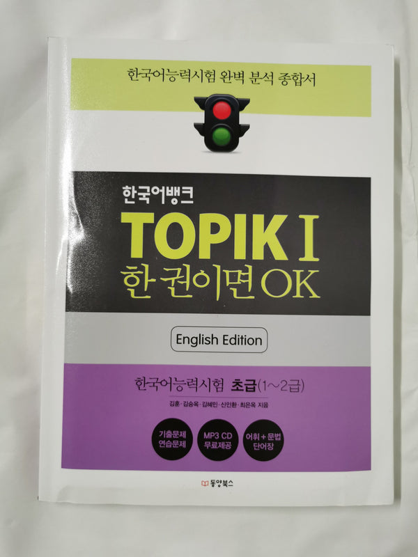 Cover of  by Kim Seung-ok -  book