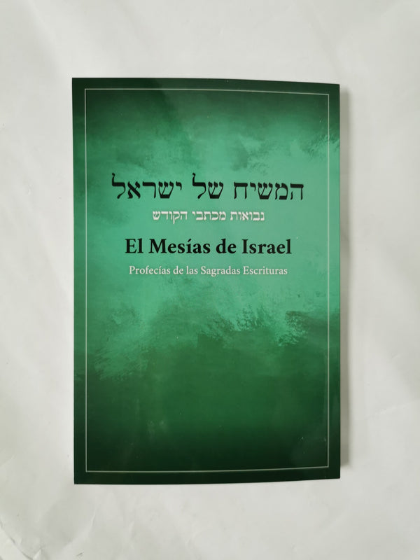 El Mesias de Israel, Profecias de las Sagradas Escrituras (Espanol / Hebrew)