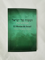 El Mesias de Israel, Profecias de las Sagradas Escrituras (Espanol / Hebrew)