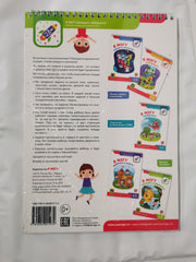 Я МОГУ проходить лабиринты! I CAN go through mazes! 4-5 years (Russian)