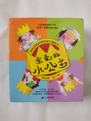 Dear Little Princess Classic Edition 22 Book Set by Tony Ross simplified Chinese