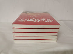 Swordsmanship in the Snow 11- 15 雪中悍刀行, Chinese Editions