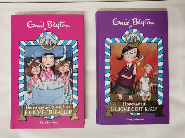 Cover of  by Blyton Enid Mary - Children's Books book